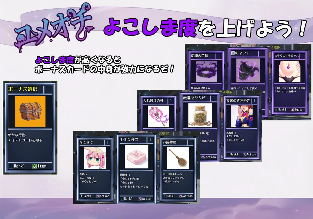 ユメオチ サンプル画像4
