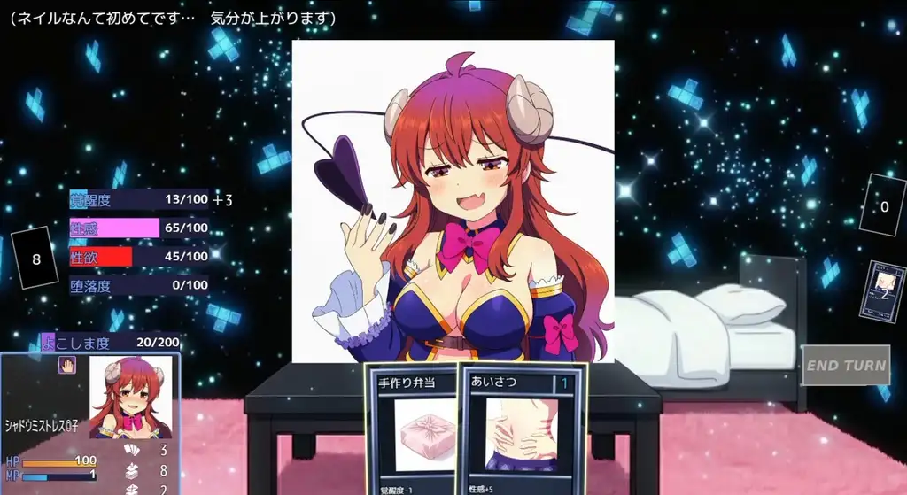 ユメオチ サンプル画像9