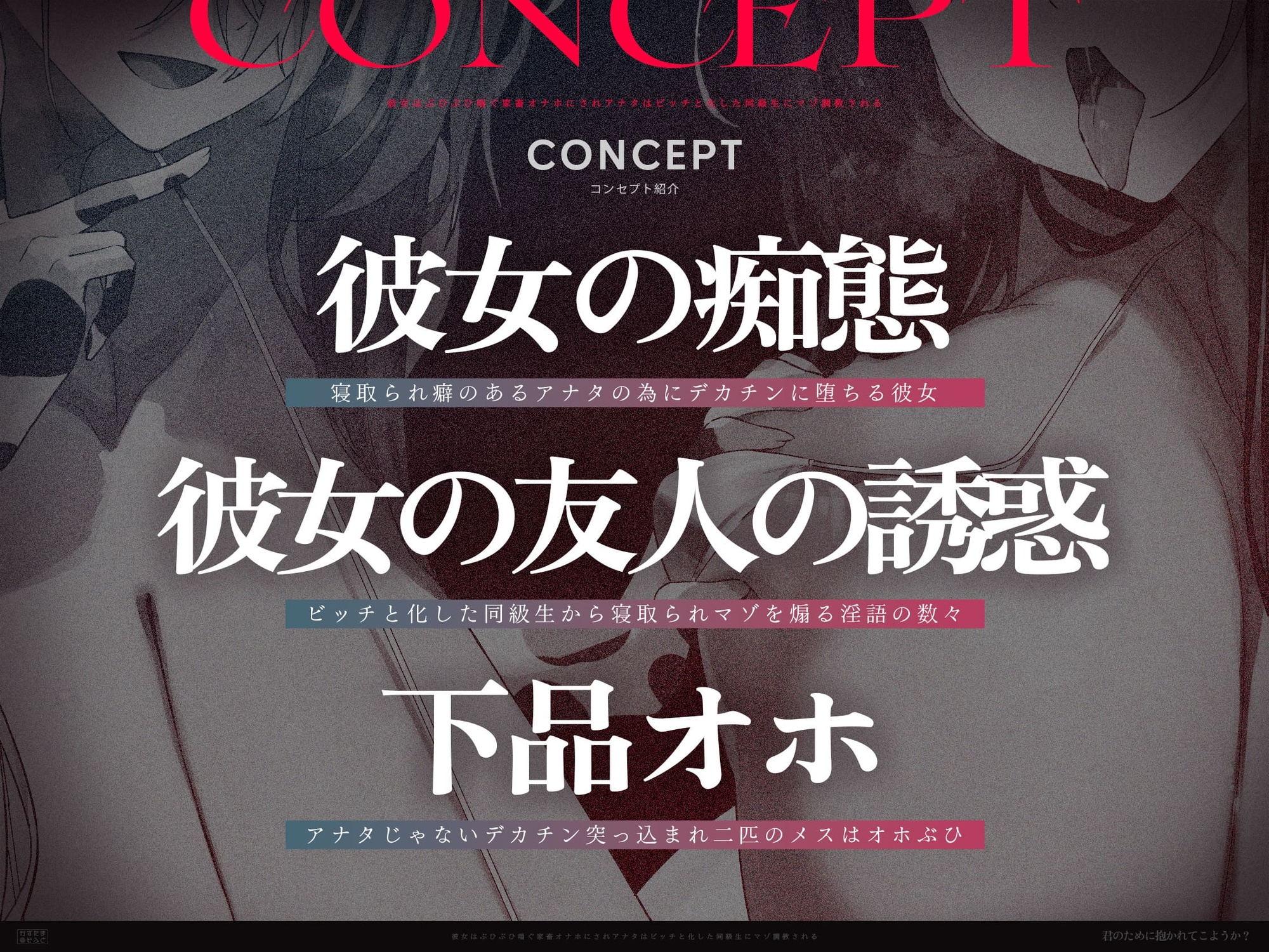 【2時間47分スワッピング無様オホ】君のために抱かれてこようか?～彼女はぶひぶひ喘ぐ家畜オナホにされ、アナタはビッチと化した同級生にマゾ調教される～【KU100】 画像2