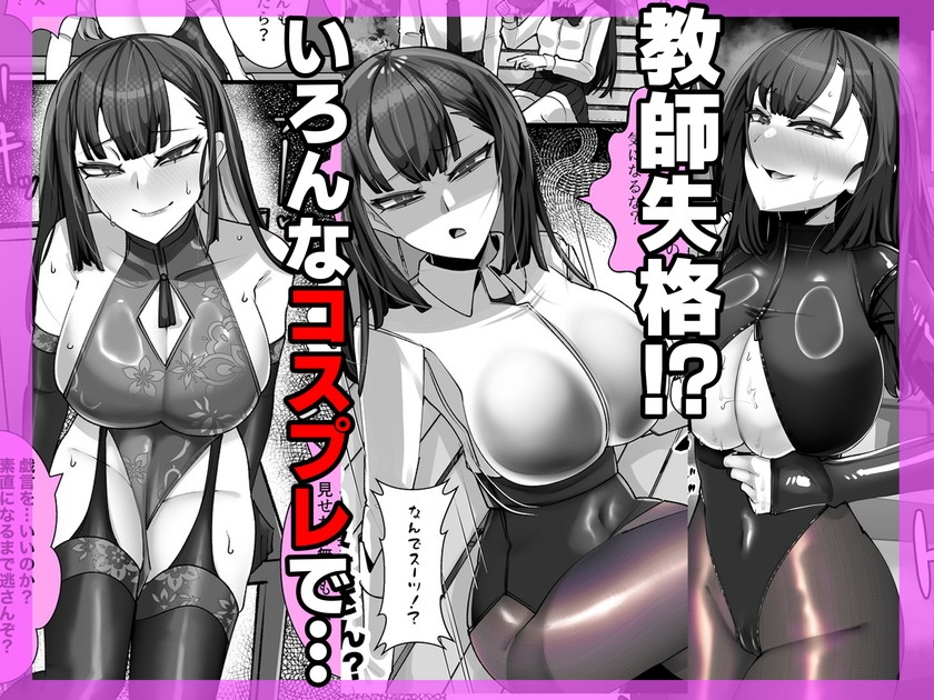 アラサー水泳部顧問ひらり先生-4