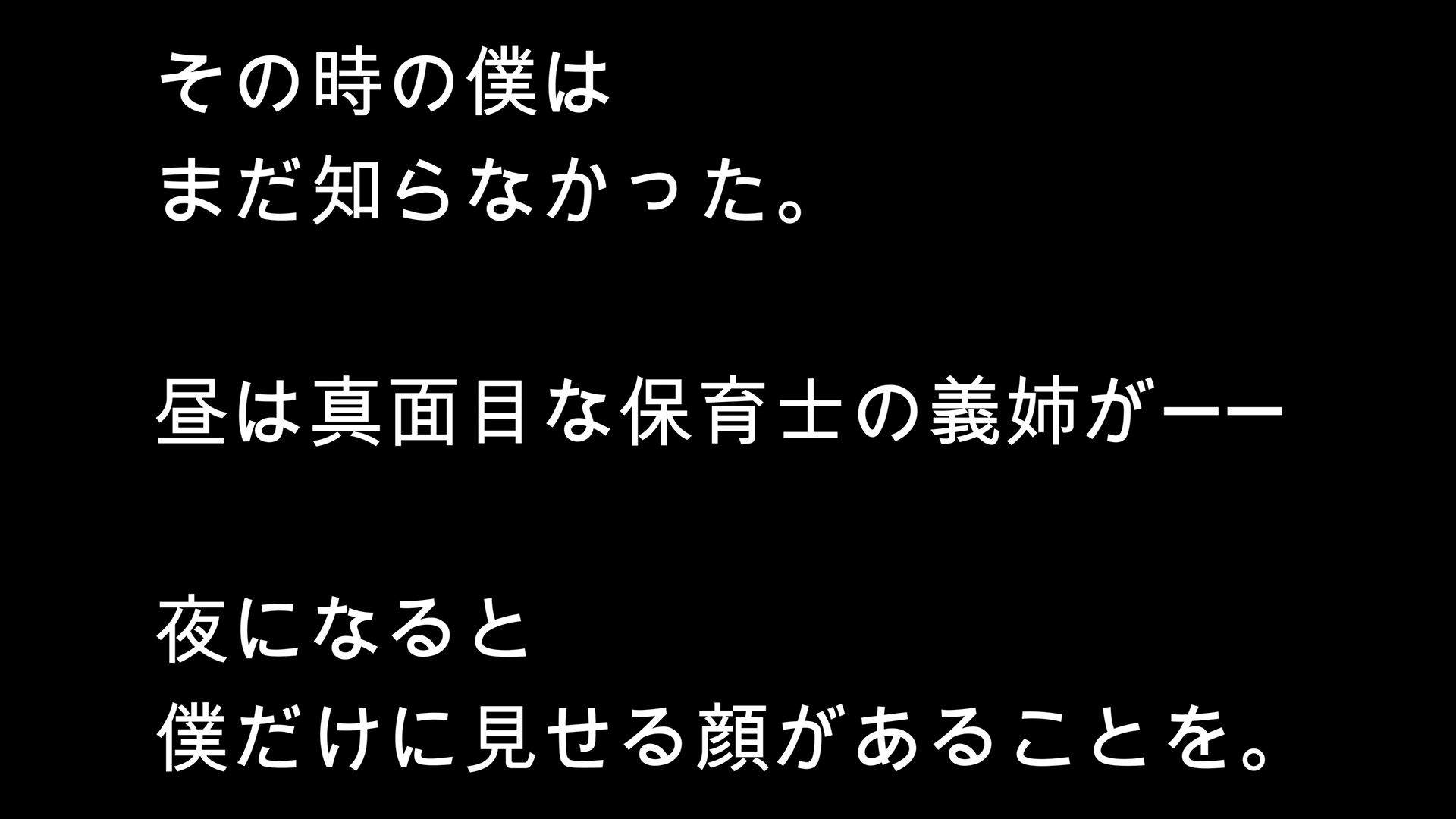社畜の僕を、保育士の義姉が夜の保育園で独占あまあまセックスしてくれた一部始終 画像3
