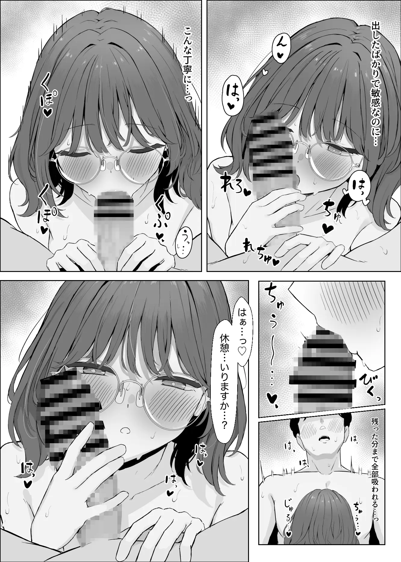 性欲つよつよASMR配信者 サンプル画像 10