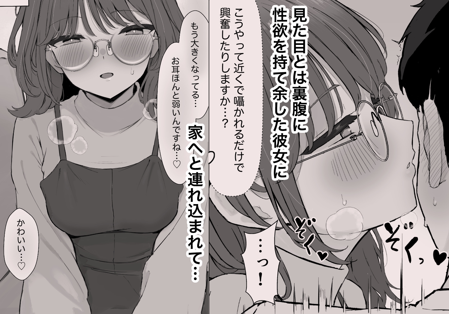 性欲つよつよASMR配信者_2