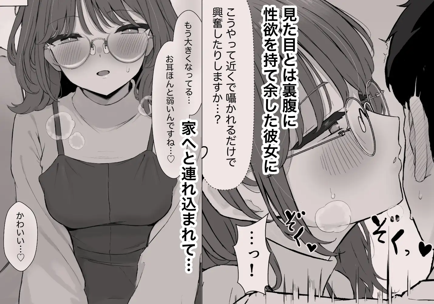 性欲つよつよASMR配信者 サンプル画像 2