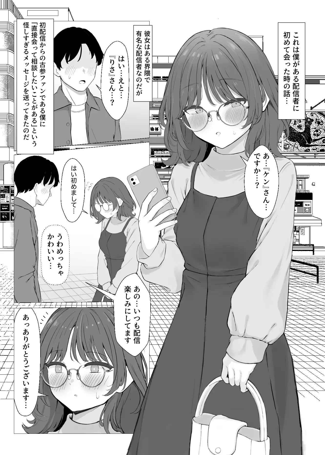 性欲つよつよASMR配信者 サンプル画像 4