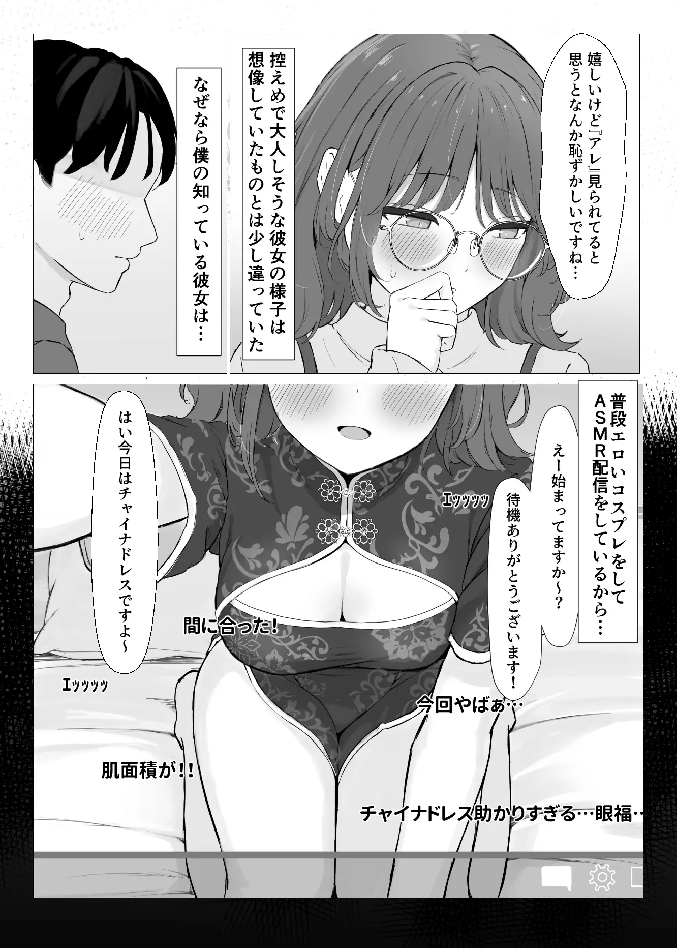 性欲つよつよASMR配信者 サンプル画像 5