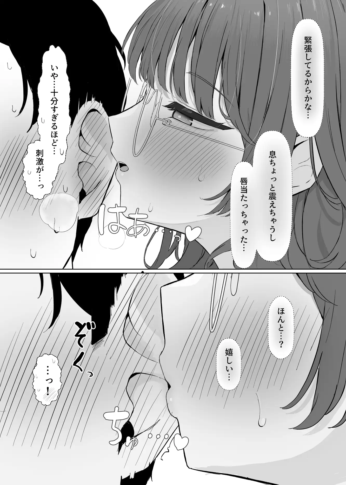 性欲つよつよASMR配信者 サンプル画像 8