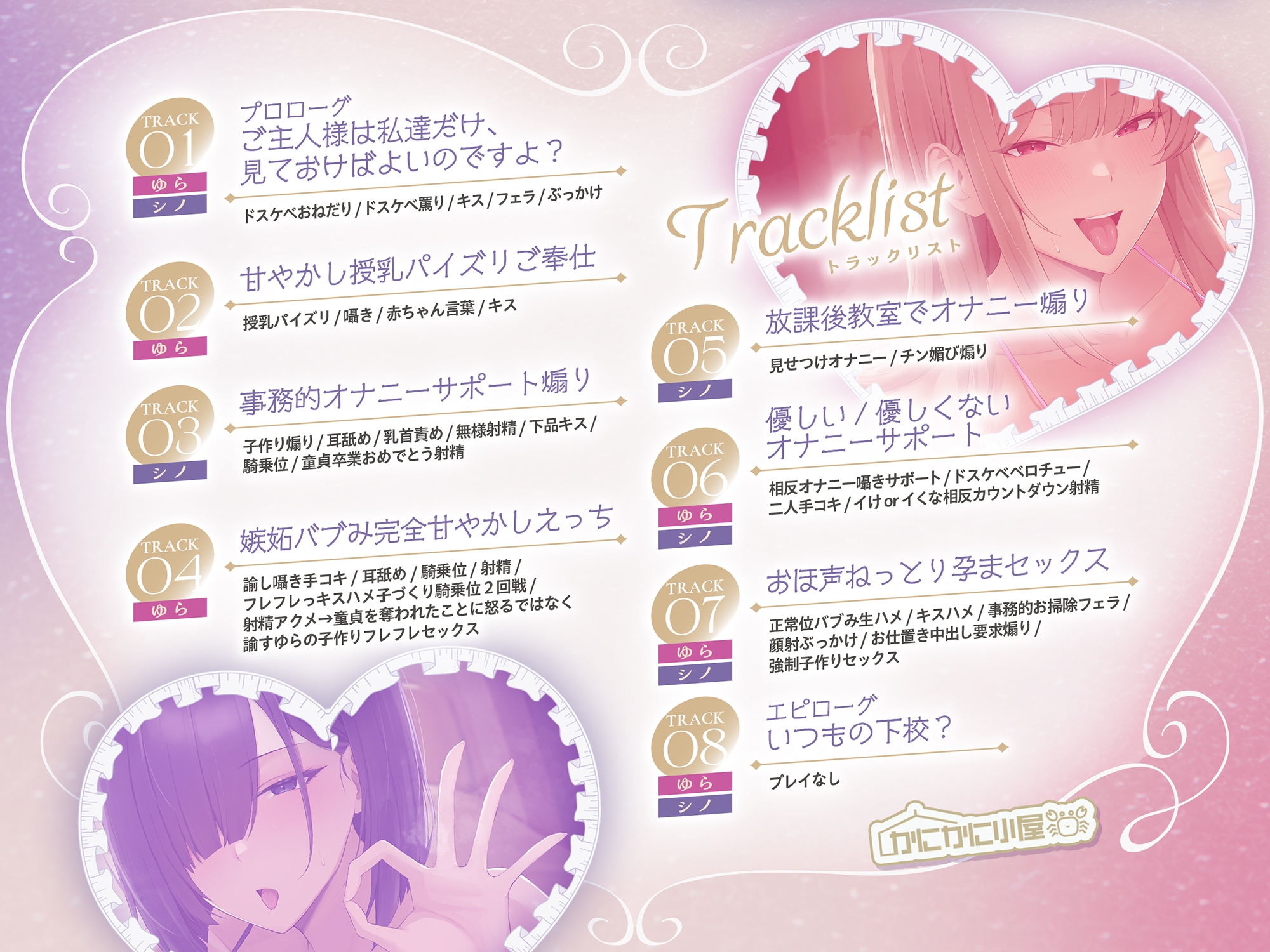 バブみメイドさんと事務メイドさんの(優しい)(優しくない)孕ませ性活~爆乳JKメイド無様オチンポ媚びえっち~_3