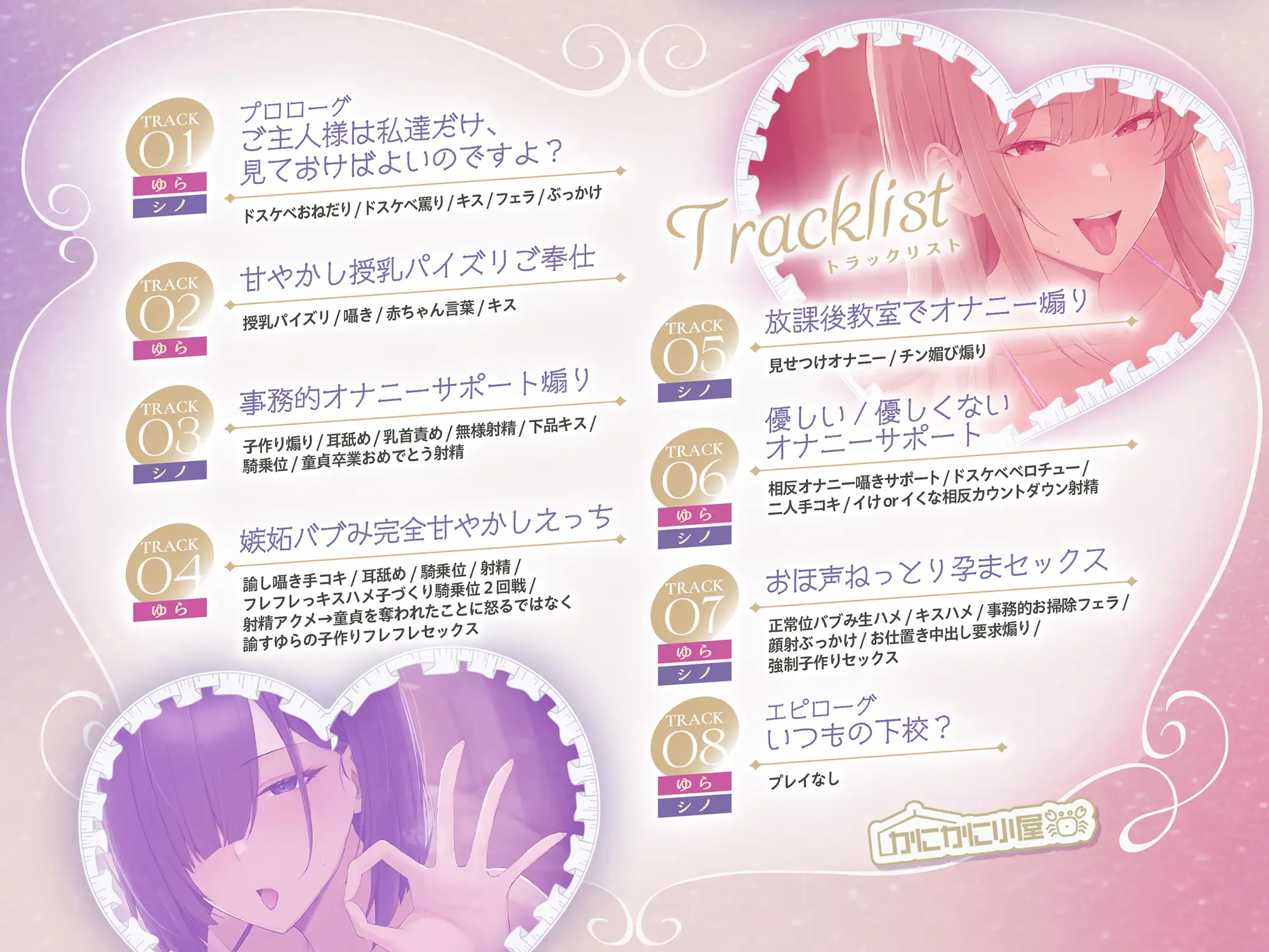バブみメイドさんと事務メイドさんの(優しい)(優しくない)孕ませ性活 ～爆乳JKメイド無様オチンポ媚びえっち～_2