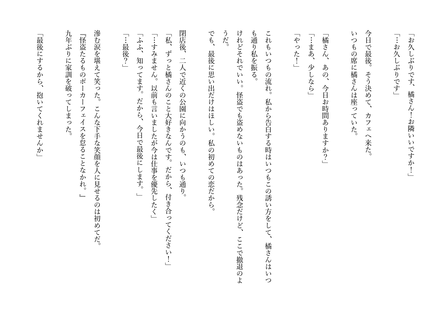 月を盗む 画像3