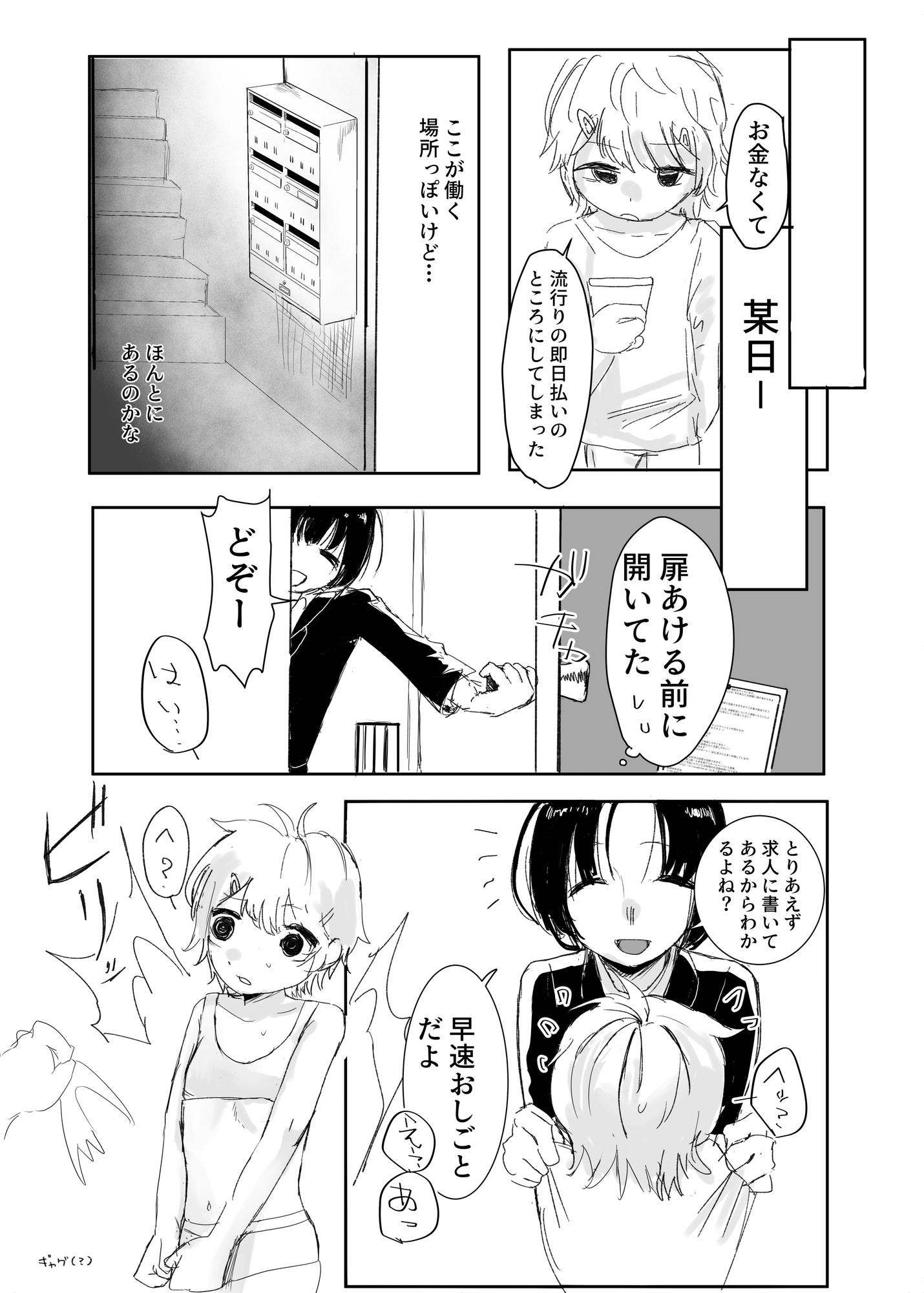 アイドルは多忙！ thumbnail 4