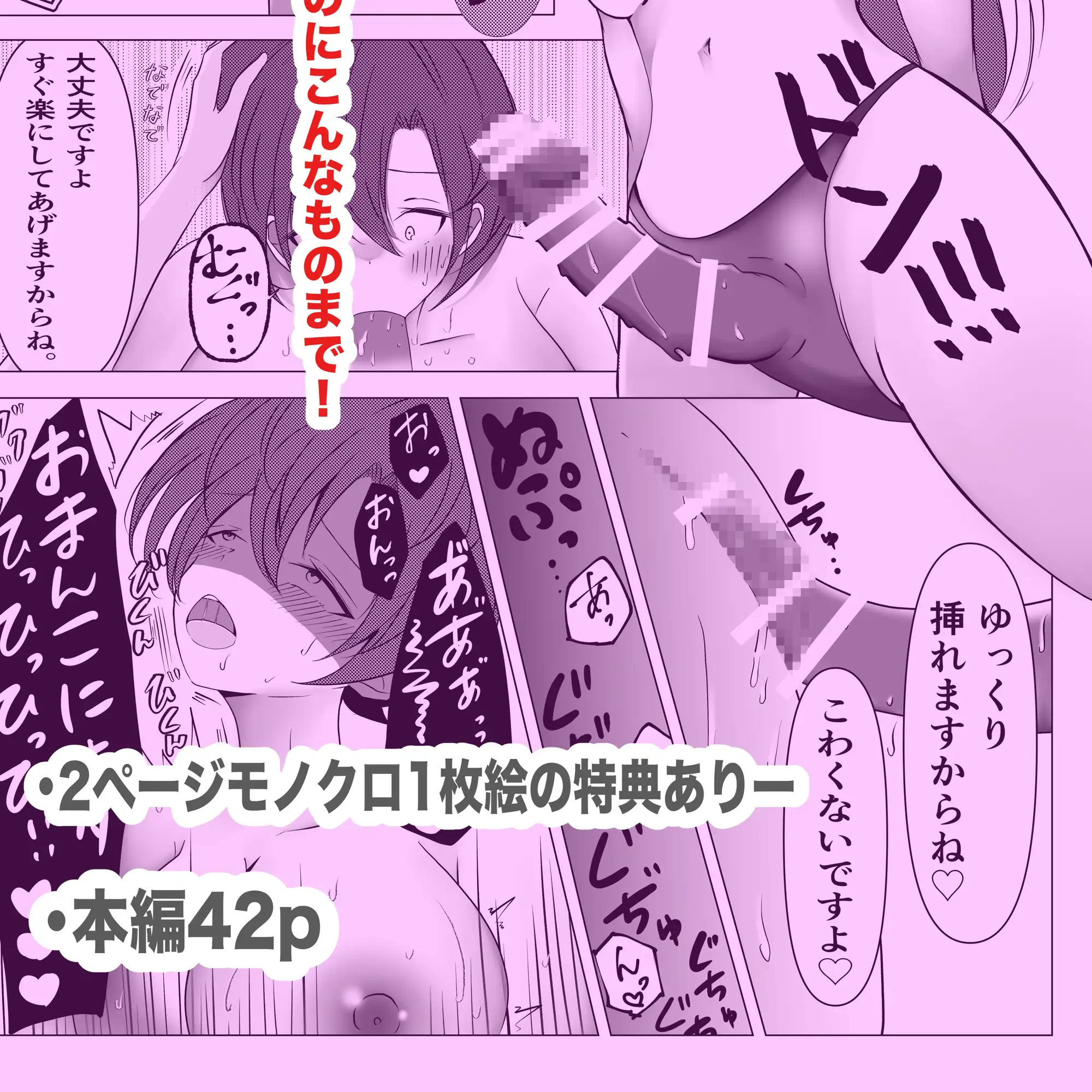 お嬢様、今日から「一人遊び」を覚えましょう サンプル画像 6