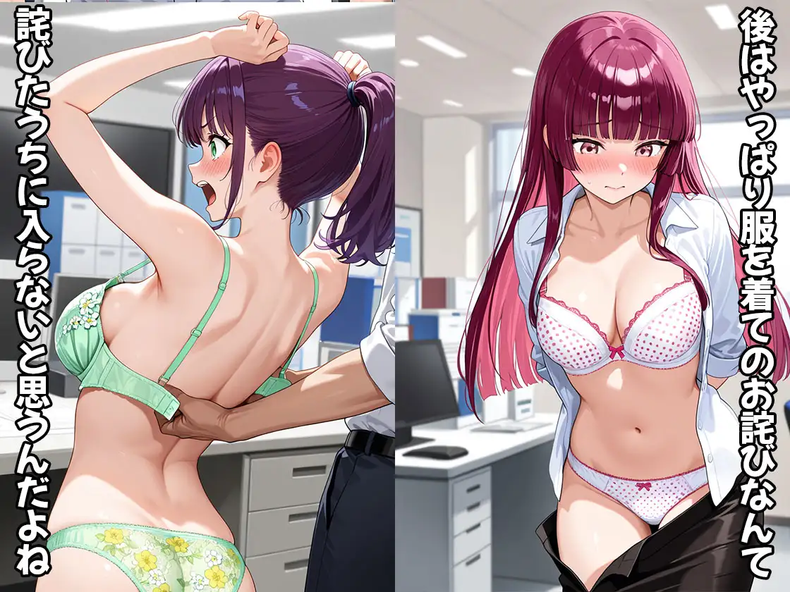仕事の失敗はカラダで償い！?(CG500枚) サンプル画像 2