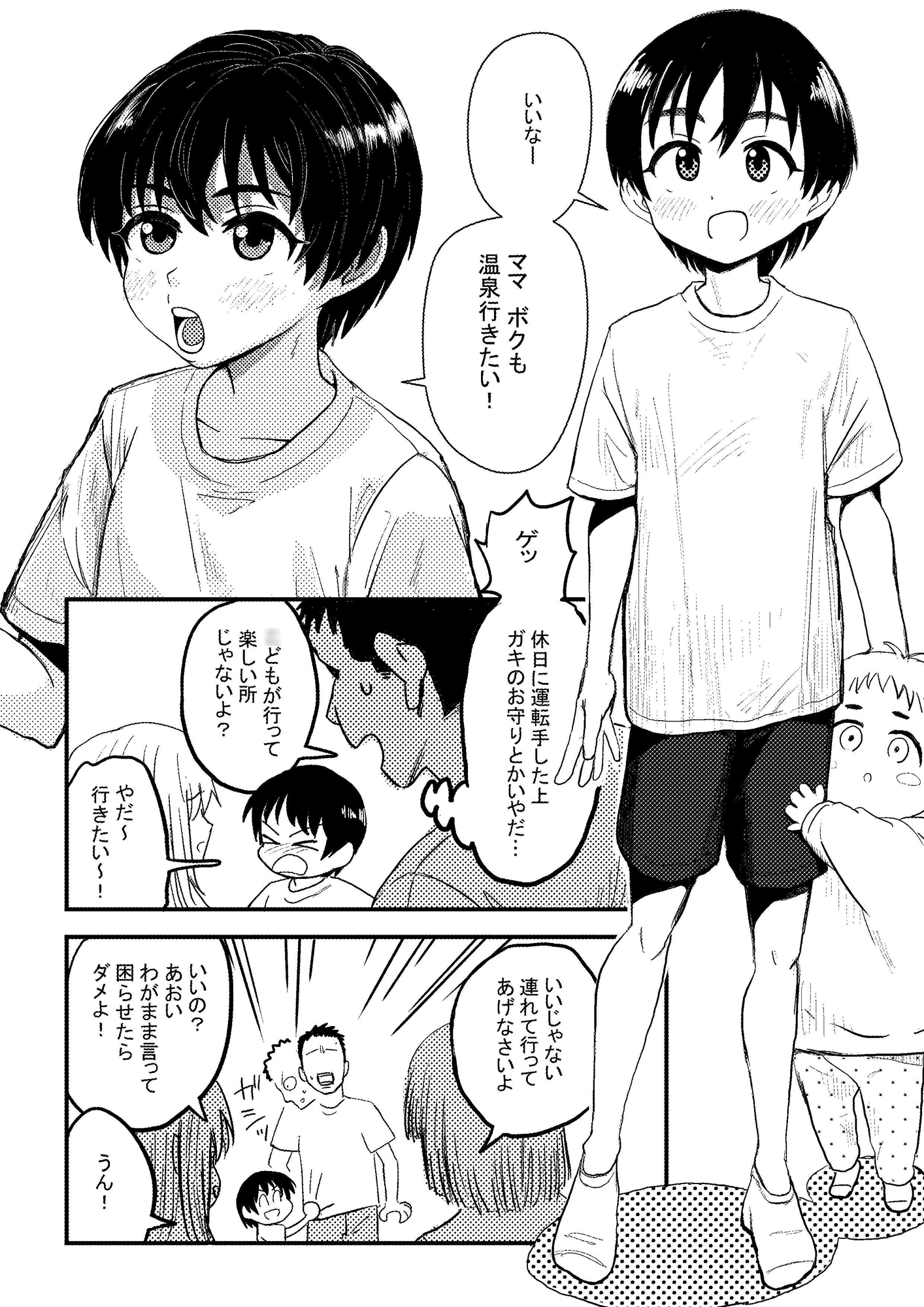 親戚の子と男湯入ったら女の子だった※事故って挿入-2