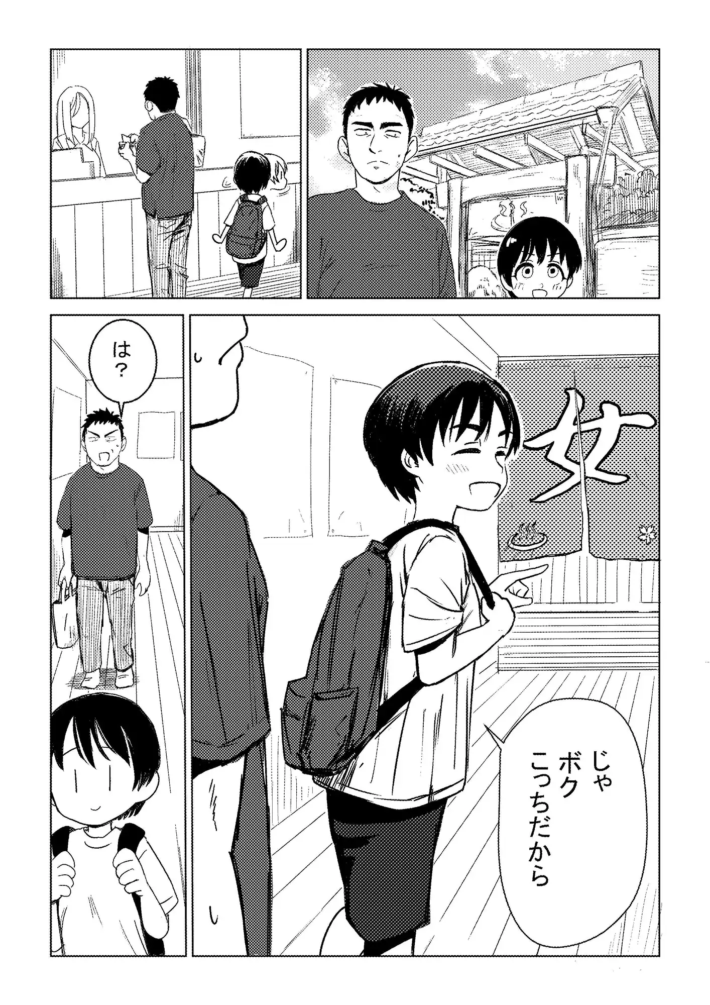 親戚の子と男湯入ったら女の子だった※事故って挿入 サンプル画像 2