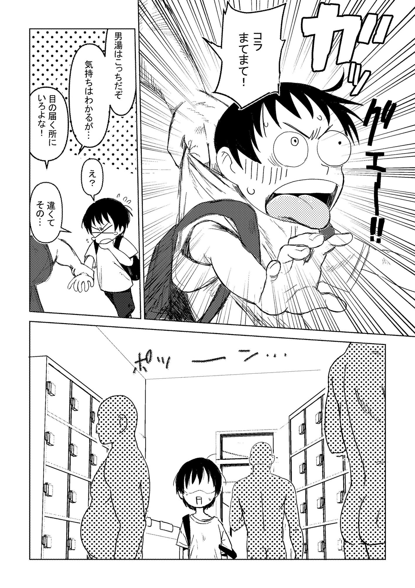 親戚の子と男湯入ったら女の子だった※事故って挿入-4