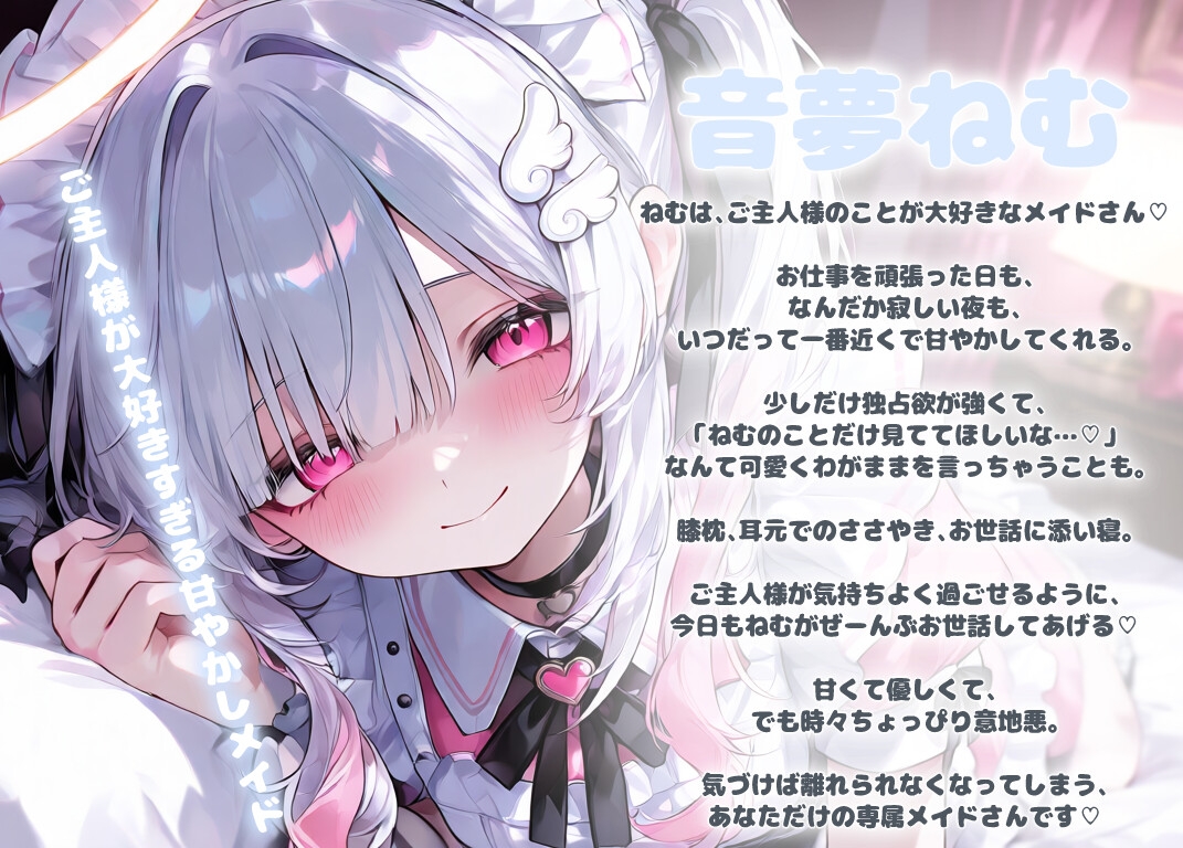 僕の事が大好きなショタコンメイドさんの目隠しオナホ?コキ thumbnail 2