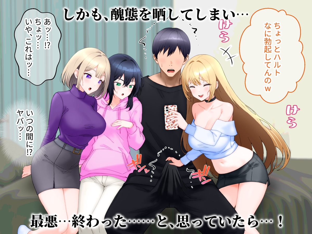 ギャル3人と同時マッチングした話。 画像2