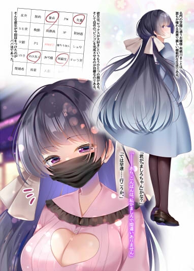 まことちゃんちゃれんじ！3 画像1
