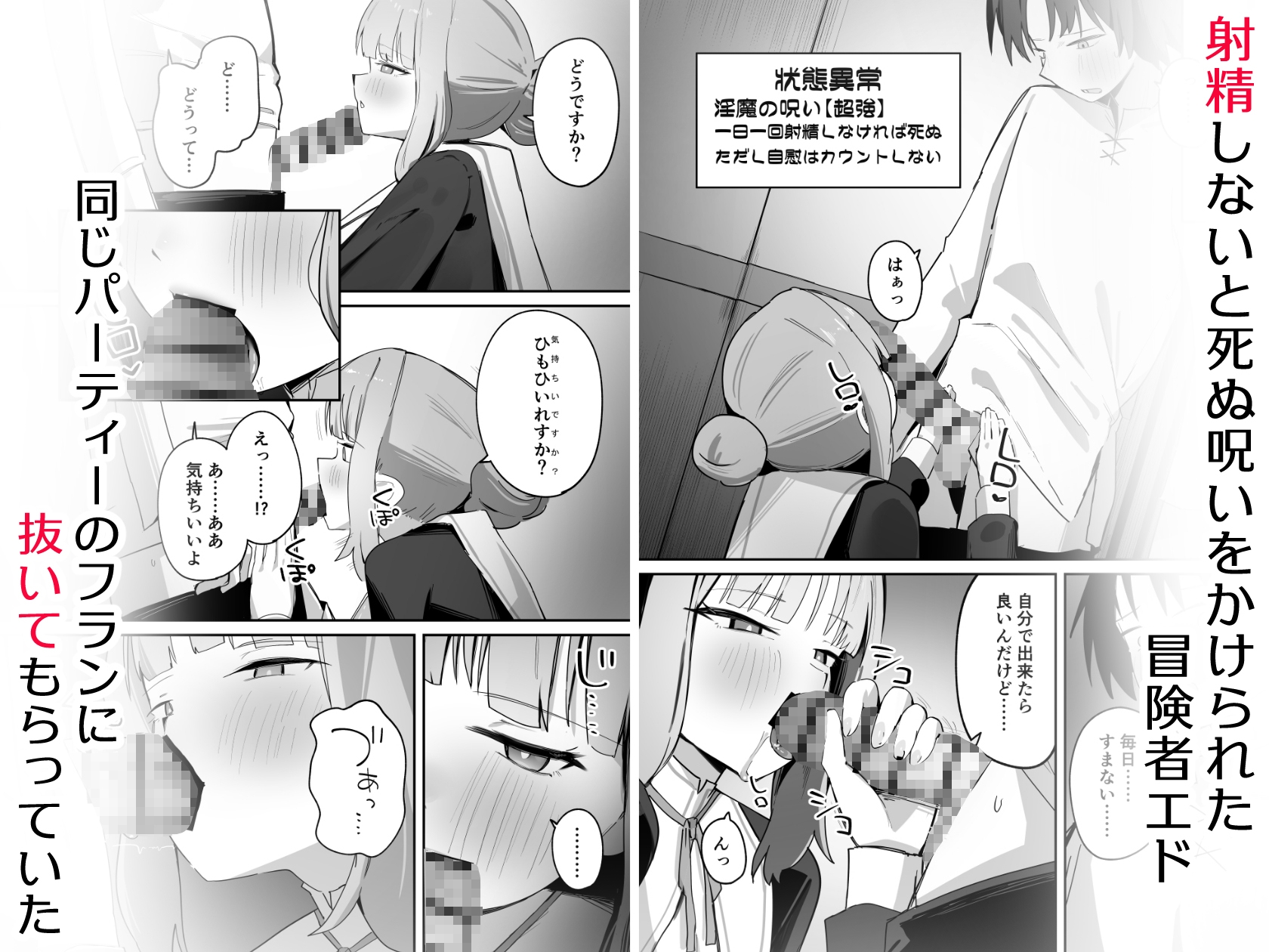 義務じゃない搾精_1
