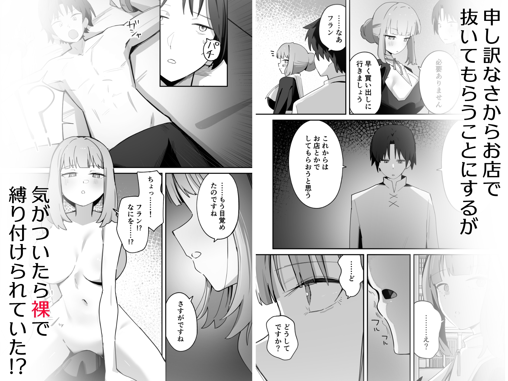 義務じゃない搾精_2