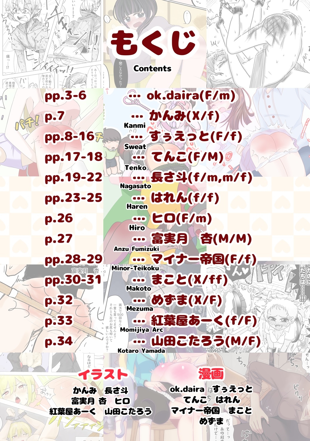 SpanKINGDOM 2026年6月号 -月刊スパンキングアンソロジー- 画像1