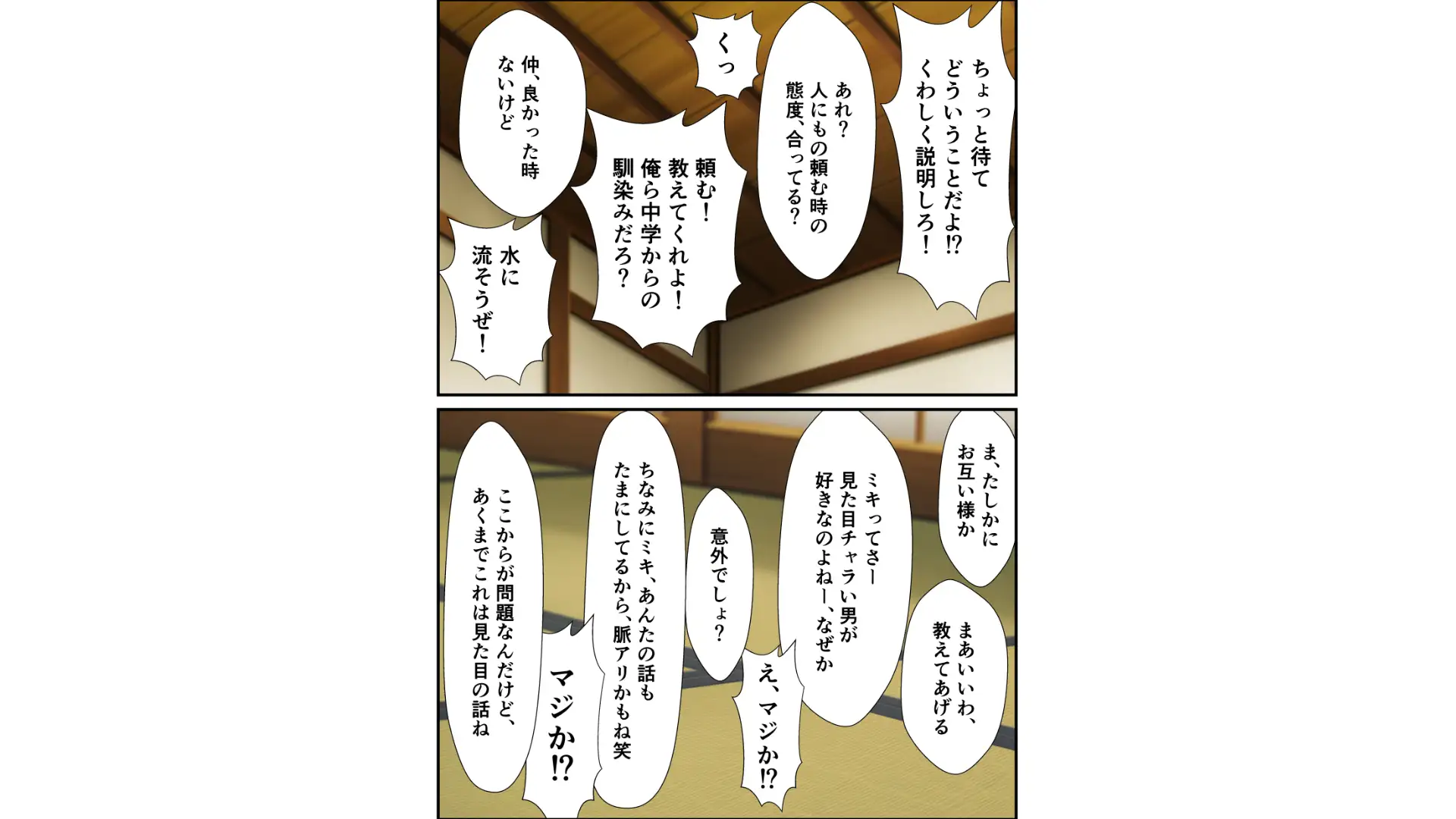 生意気なJKが弱みを握られSEXにもちこまれる話 サンプル画像 2