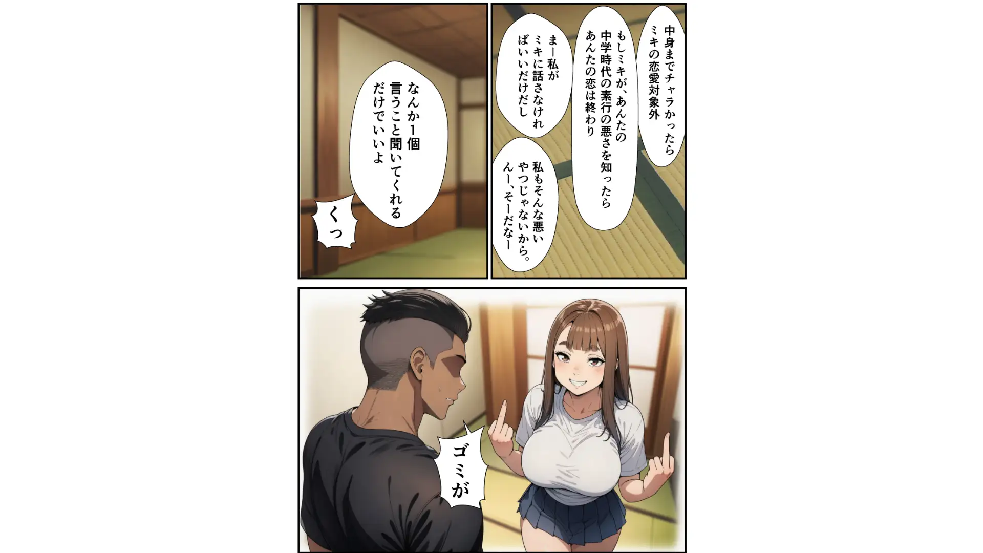 生意気なJKが弱みを握られSEXにもちこまれる話 サンプル画像 3