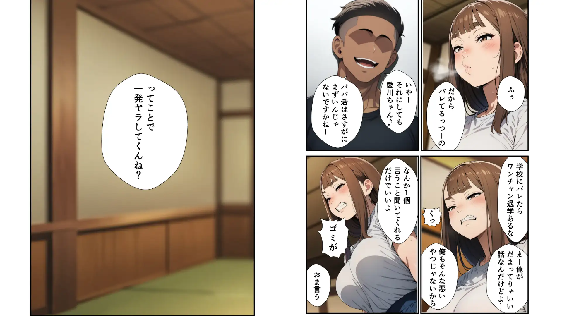 生意気なJKが弱みを握られSEXにもちこまれる話 サンプル画像 5