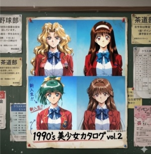1990s 美少女カタログ vol.2