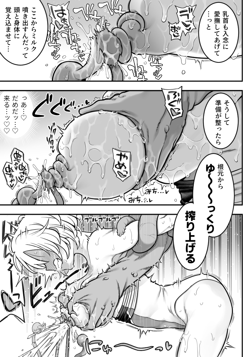 魔法少女敗北2-環触手陵○編- 画像7