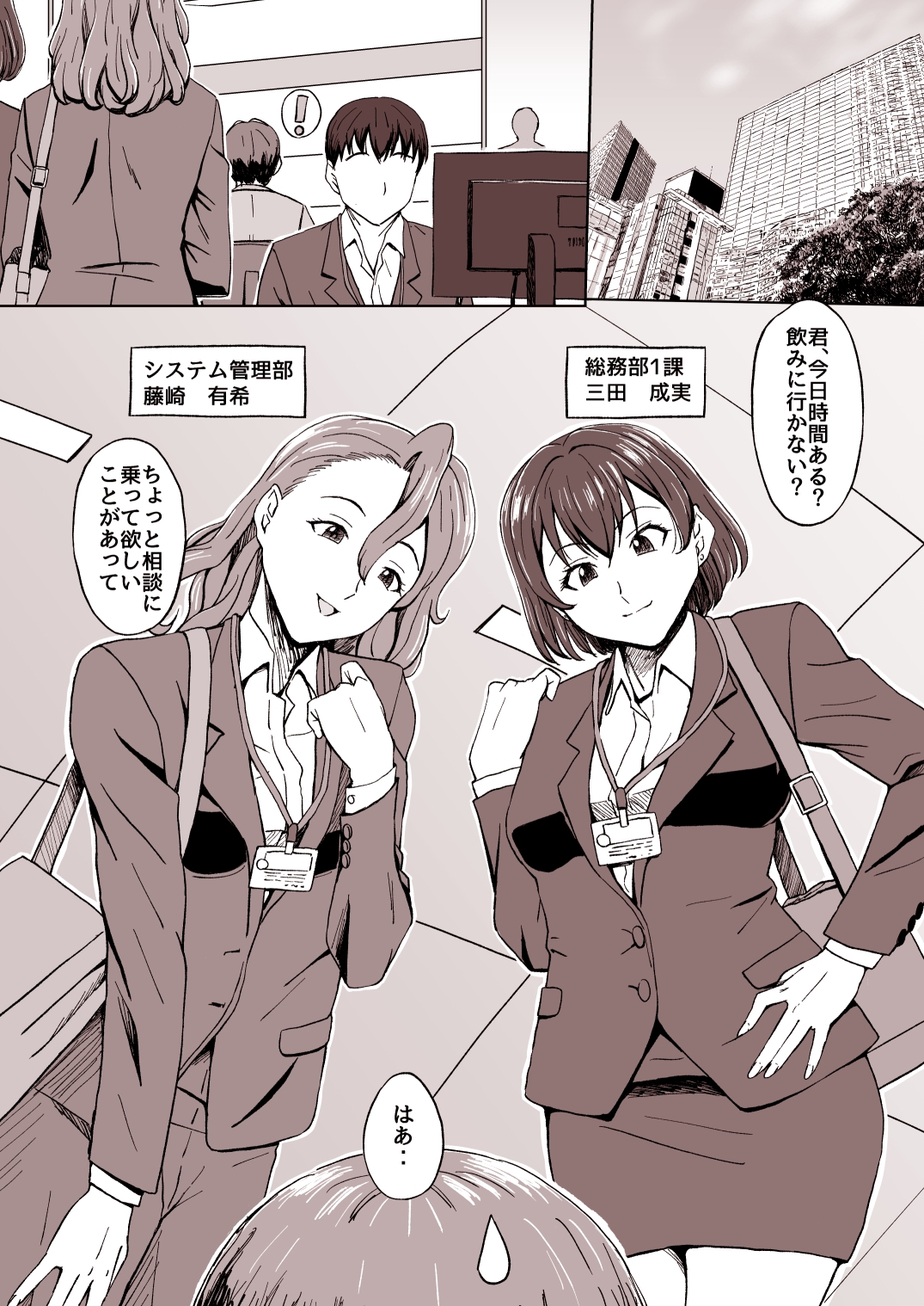 職場の先輩二人の性欲処理に使われました 画像1