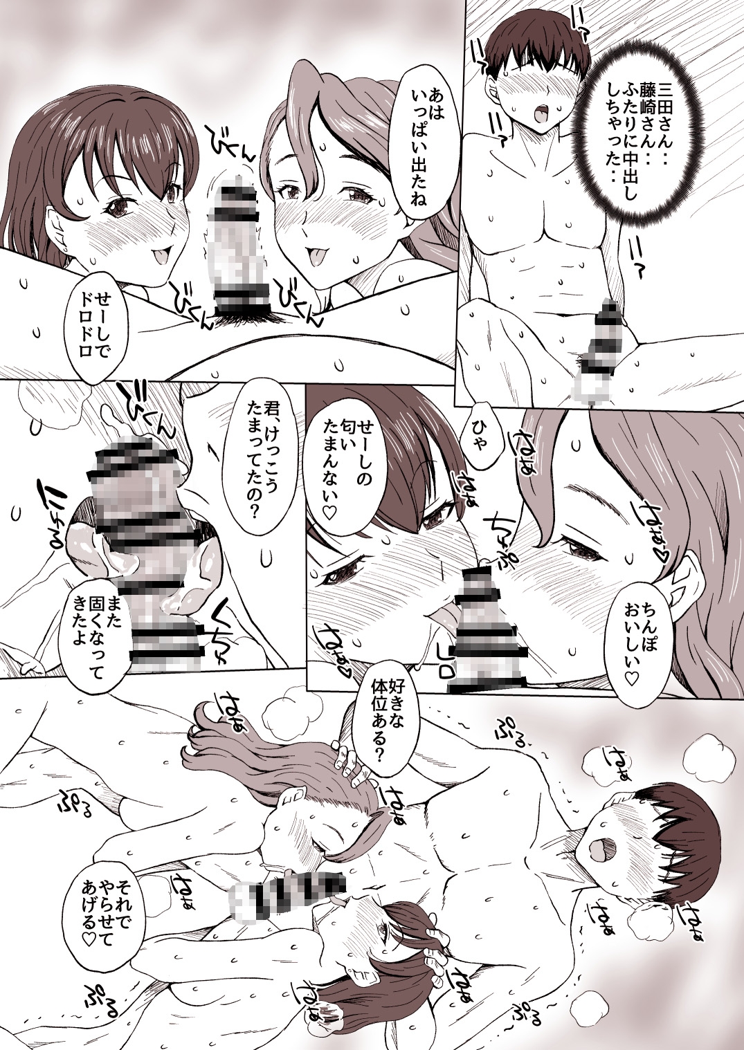 職場の先輩二人の性欲処理に使われました 画像3