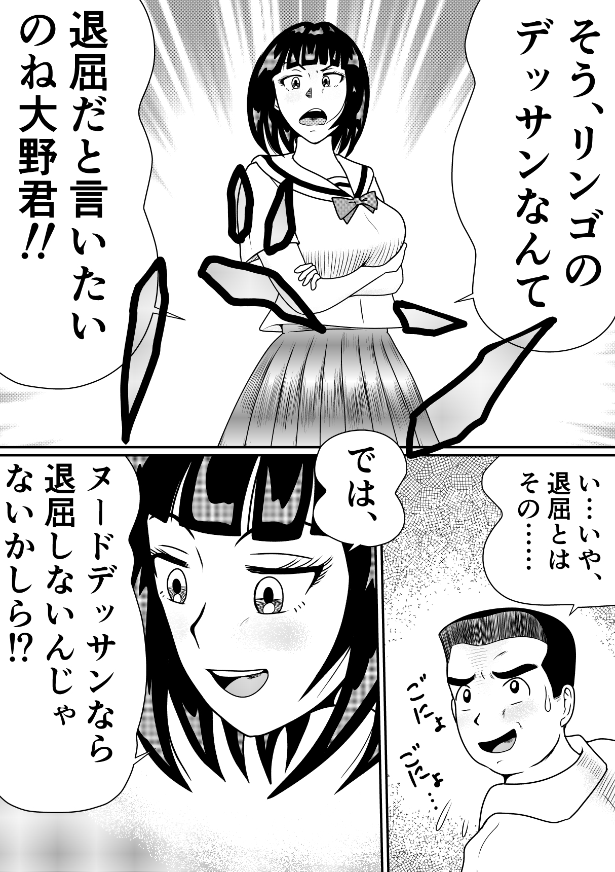 女だらけの美術部でヌードモデルは僕でした!!-2