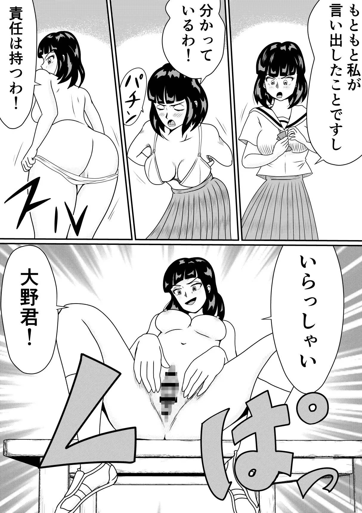 女だらけの美術部でヌードモデルは僕でした!! サンプル画像 6