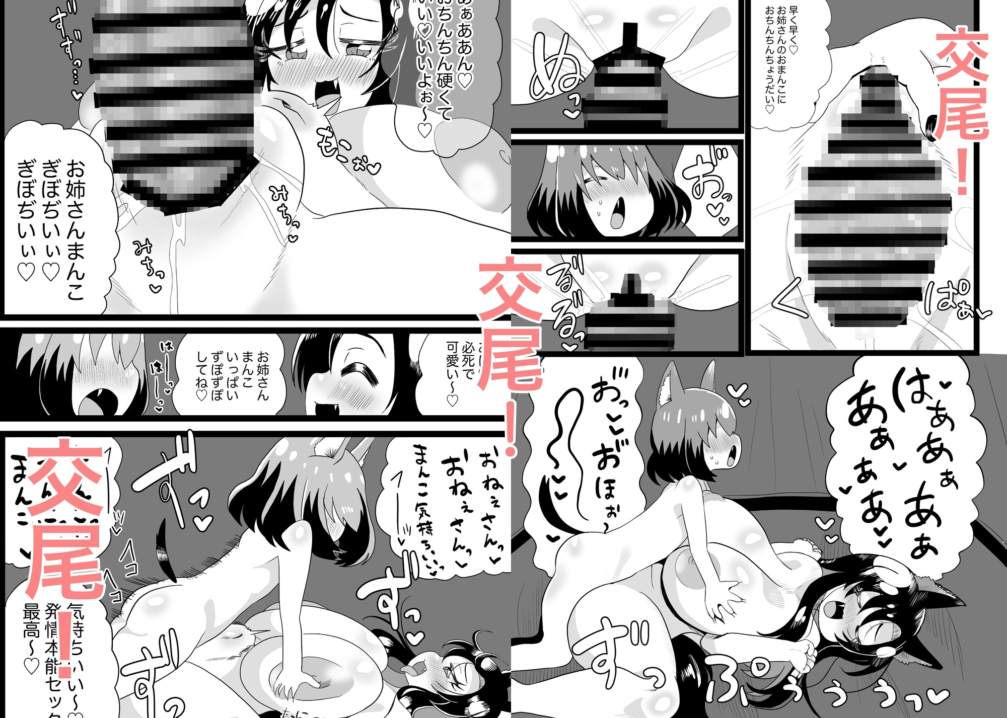 おねショタ影狼さん 画像1