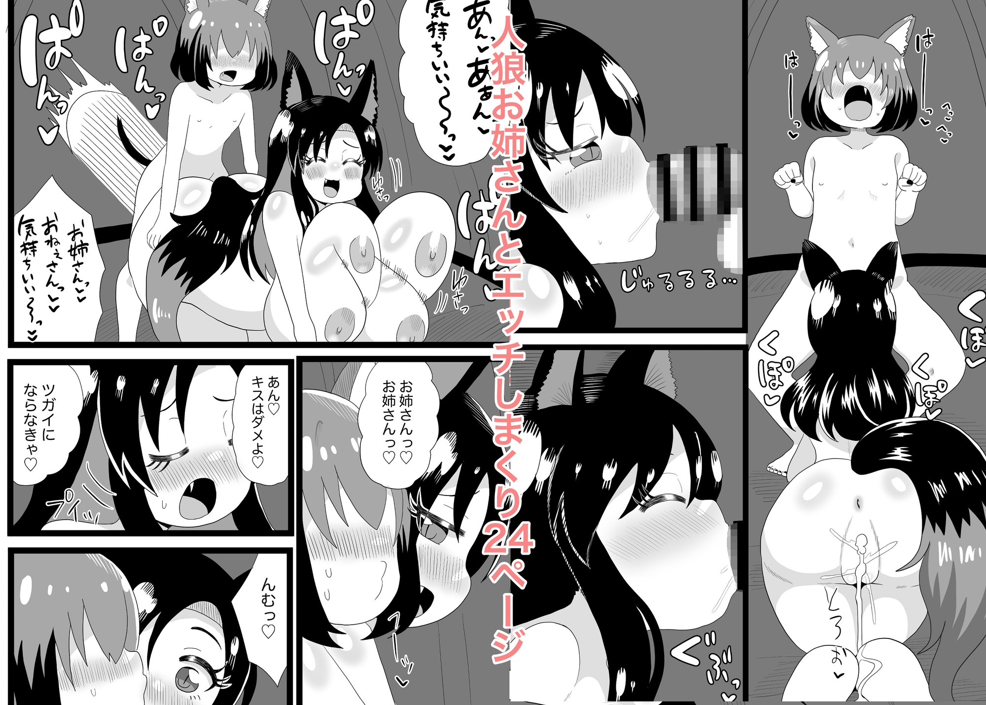 おねショタ影狼さん 画像2
