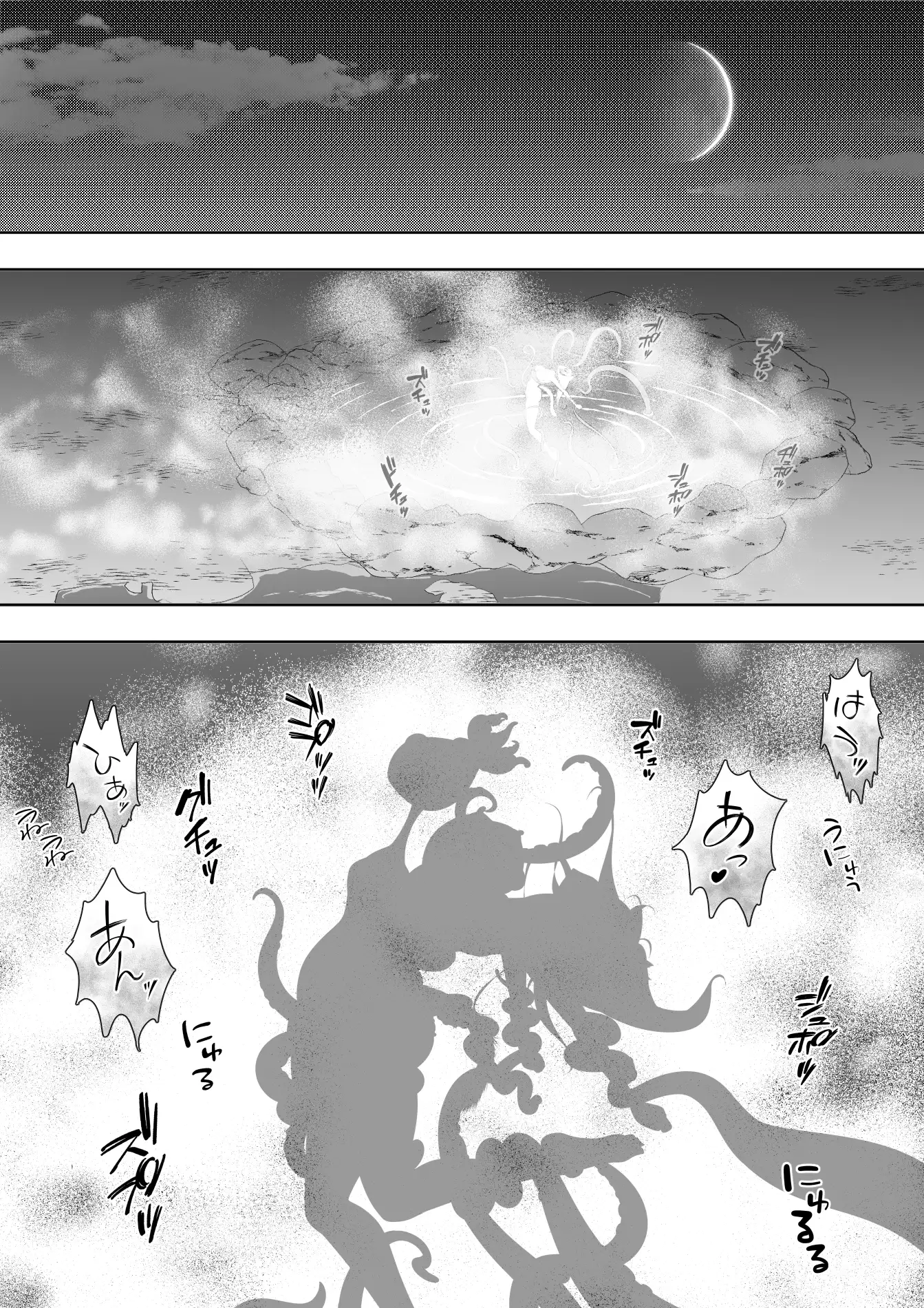 ネコミミ娘の受難 オクトパコス触手姦獄 サンプル画像 7