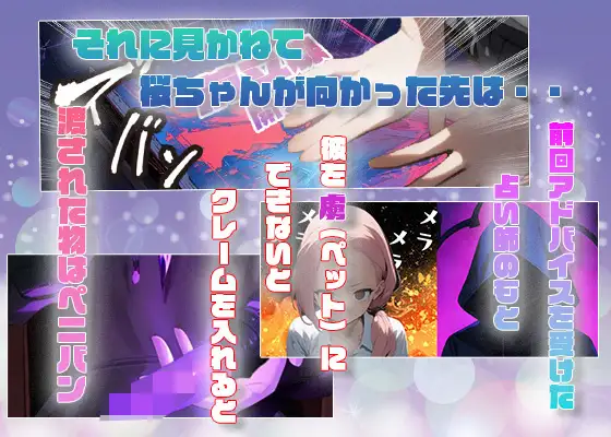 彼氏のおしりを開発して虜にしました2 サンプル画像 2