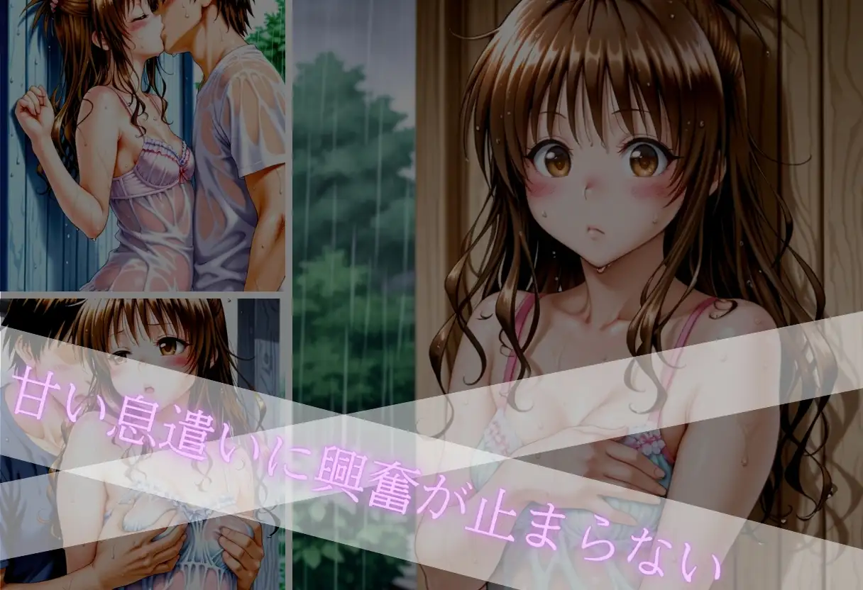 甘く淫らな放課後〜濡れた彼女はもう我慢できない〜Vol.3 サンプル画像 4