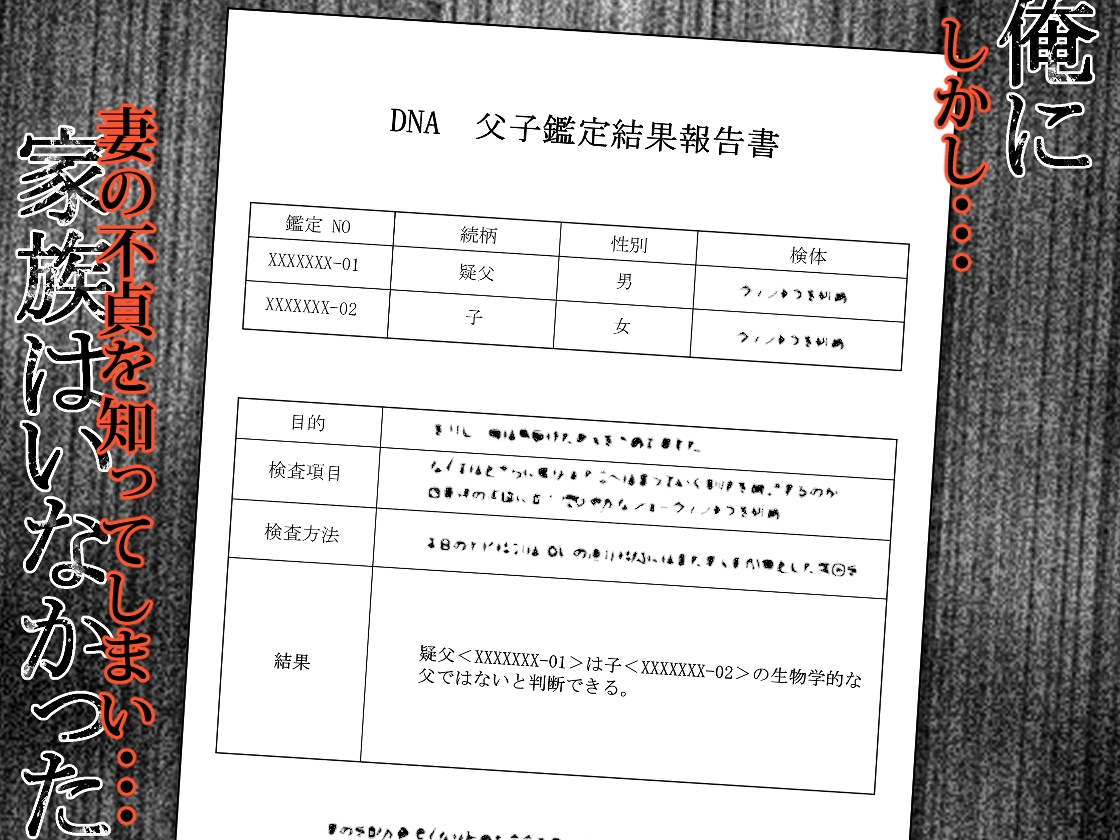 完全睡姦-托卵編ー_2