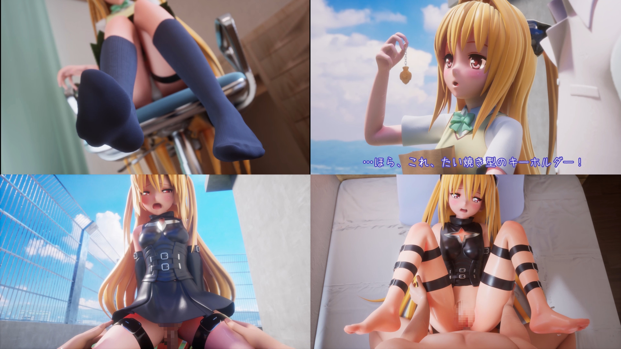 とらぶるだいあり～・ごーるど ムービー版 HDリマスター 画像3