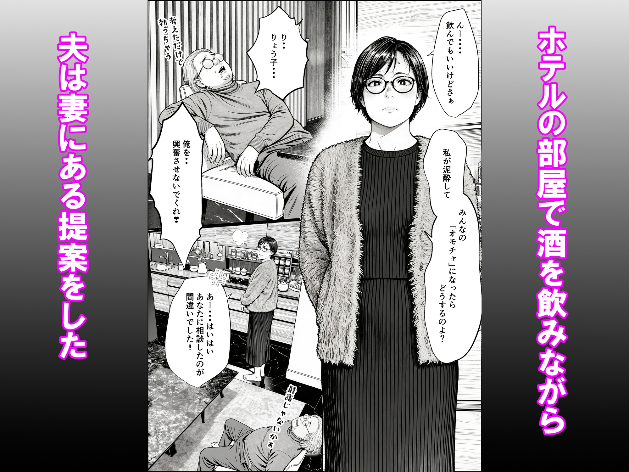 泥〇妻されるがママ(前編)_2