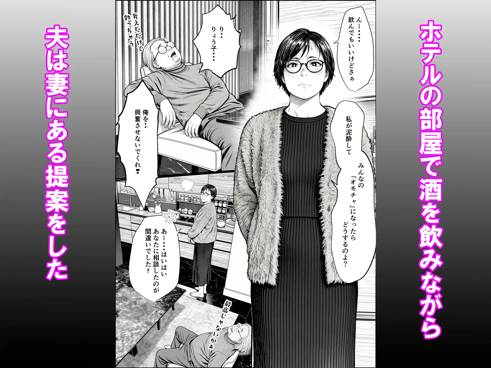 泥〇妻されるがママ(前編) サンプル画像 2
