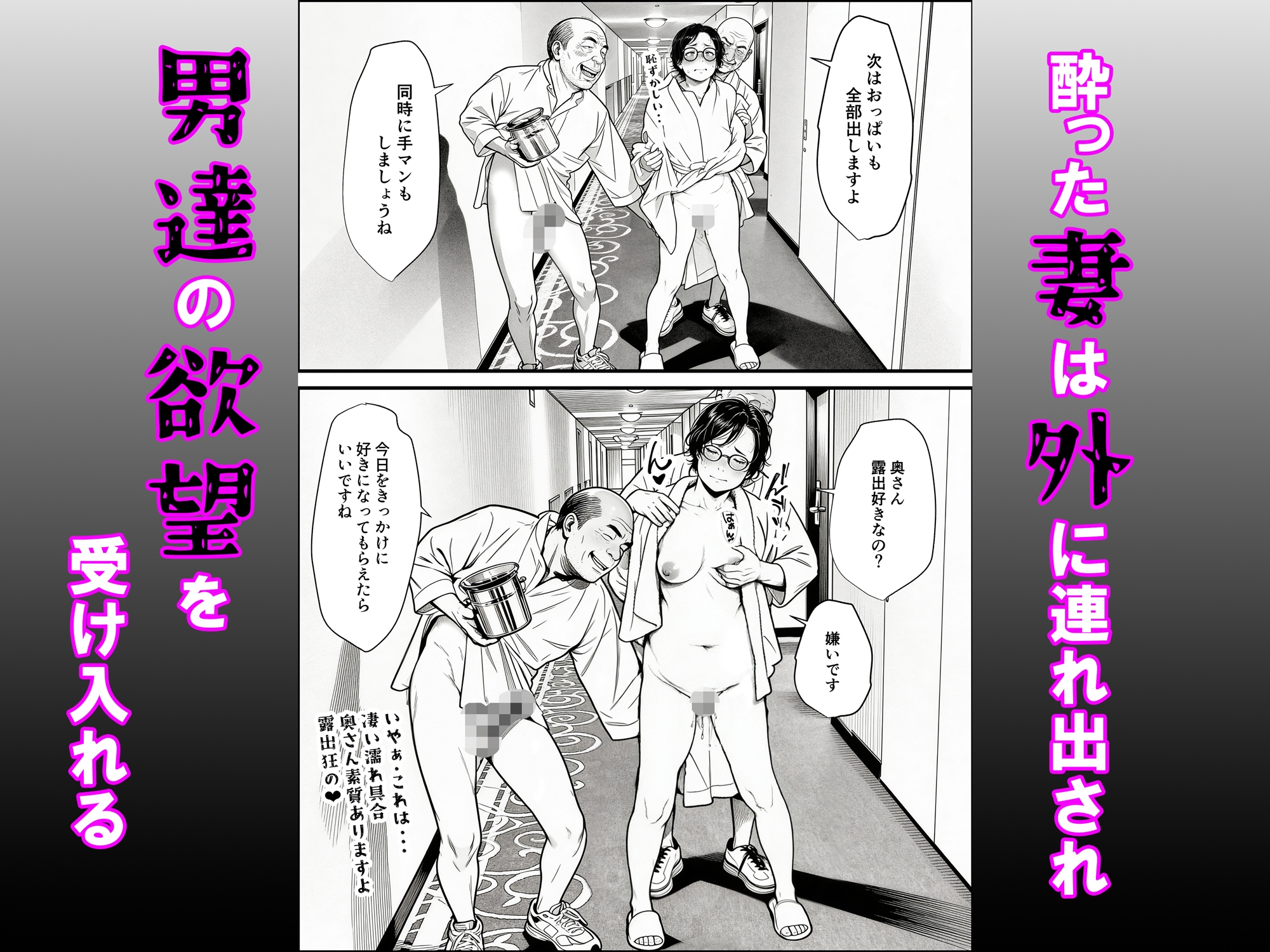 泥〇妻されるがママ(前編)_9