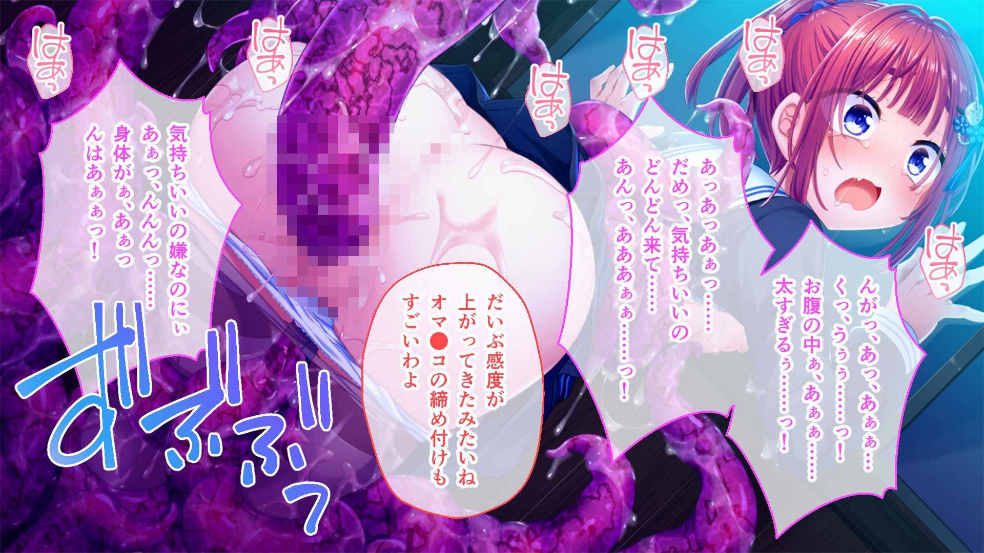 いけにえ姫君の魔悦3 後編 ～夢幻の触手監獄に囚われる異能の淑女たち～ 画像1