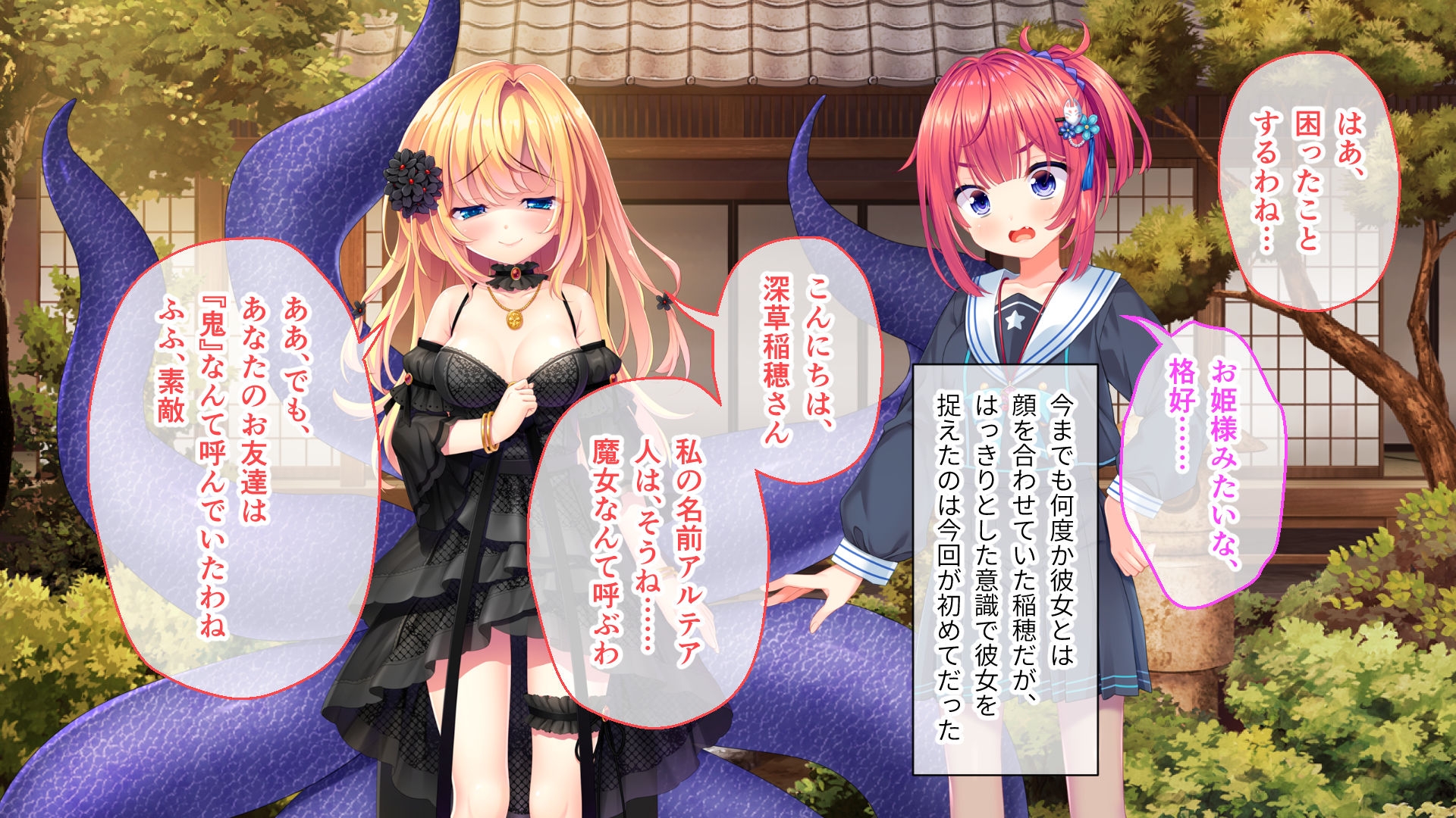 いけにえ姫君の魔悦3 後編 ～夢幻の触手監獄に囚われる異能の淑女たち～ 画像4