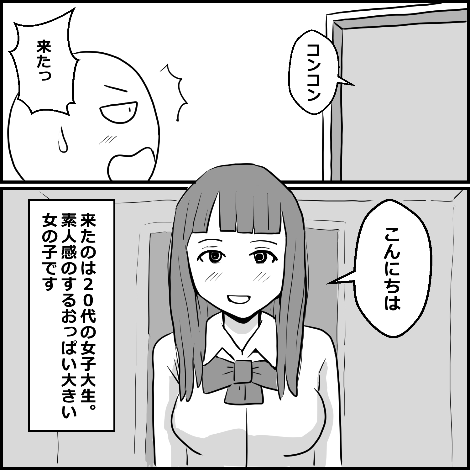 DVD見ながら手コキしてもらえるお店に初めて行った話 画像1