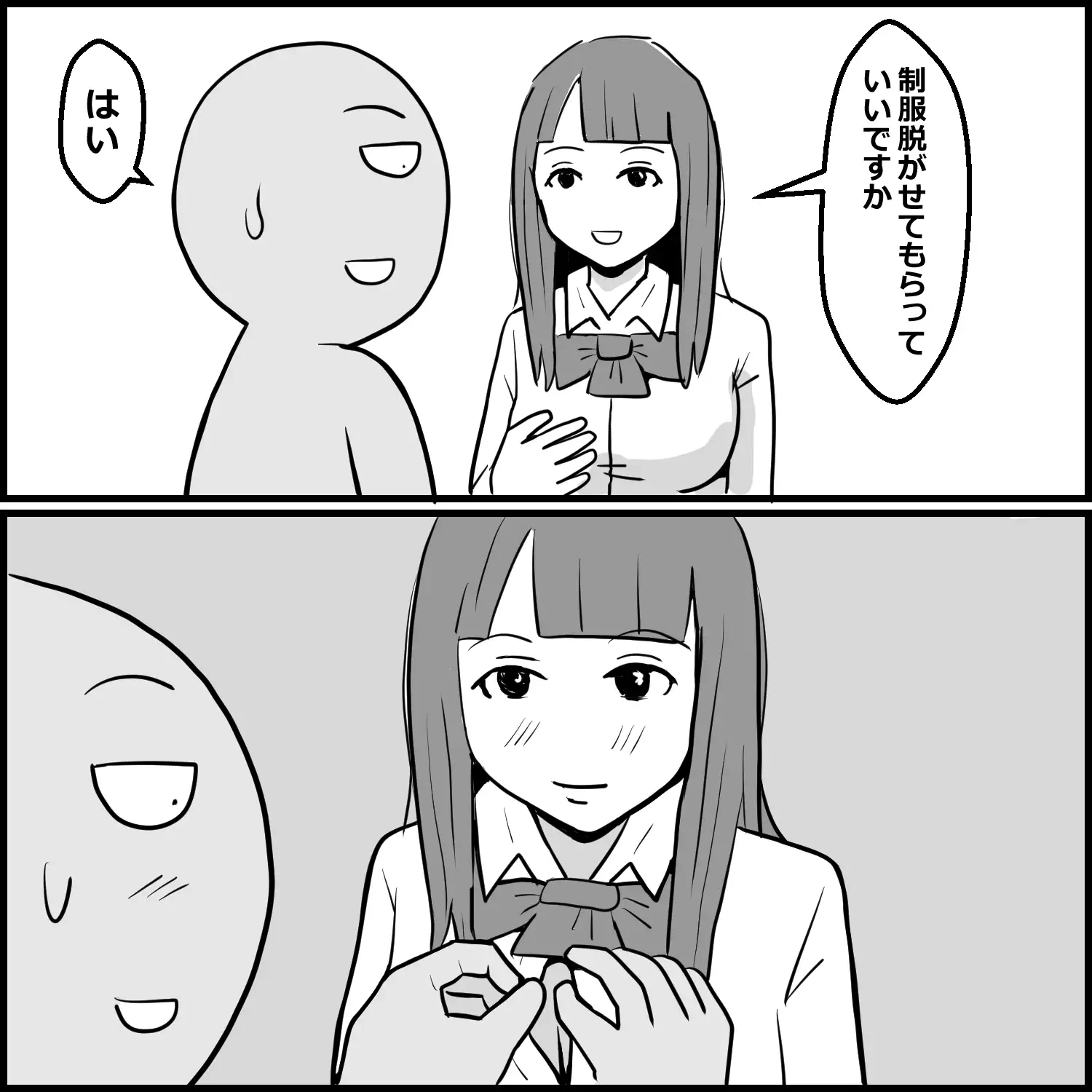 DVD見ながら手コキしてもらえるお店に初めて行った話 サンプル画像 2
