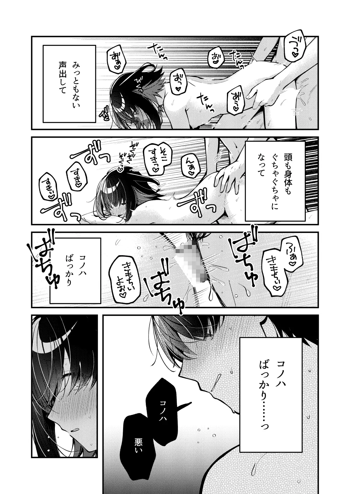 たまにはこういう日も。 サンプル画像 4